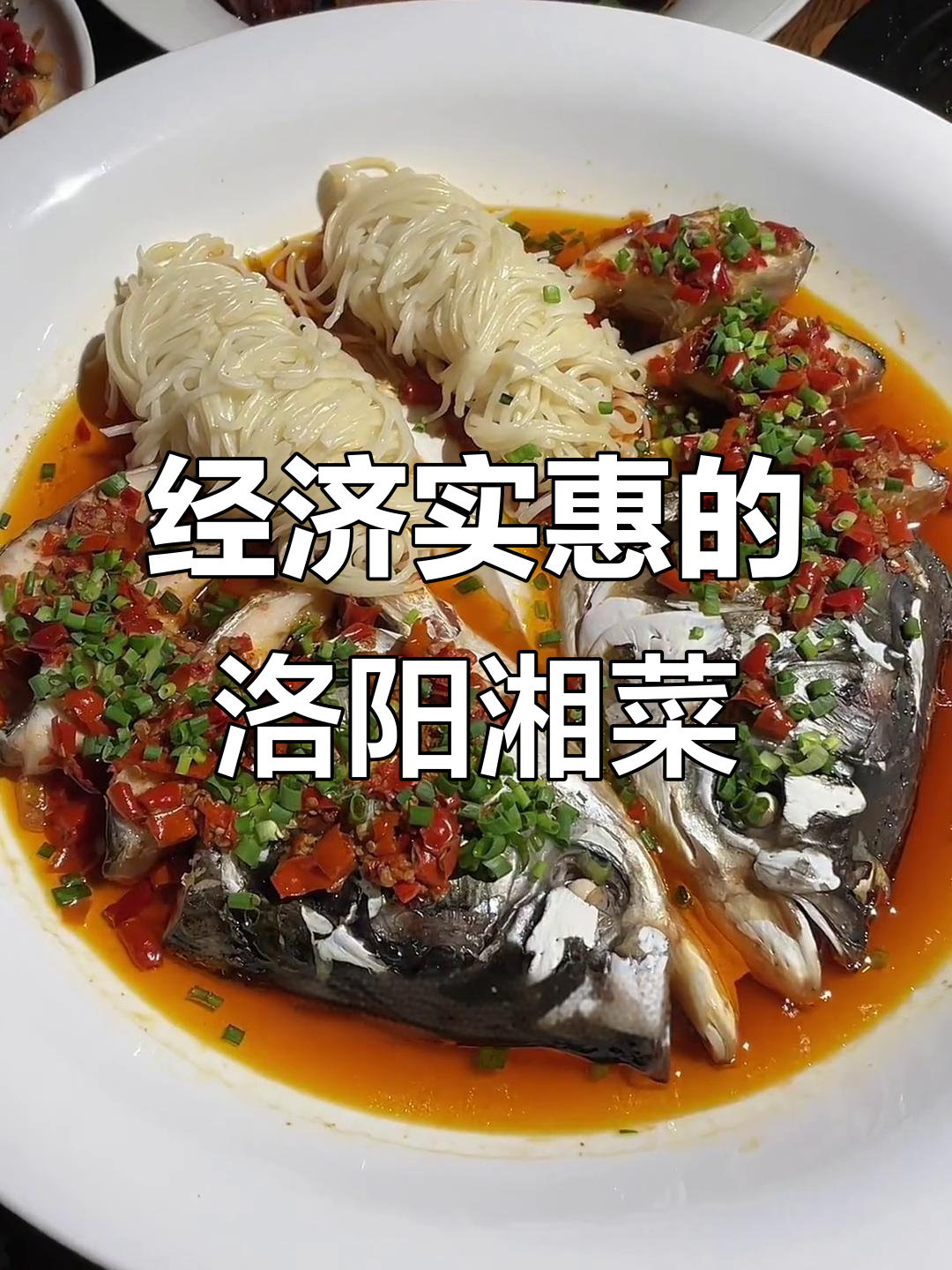 洛阳这家湘菜馆,梅菜扣肉和麻辣墨鱼仔太好吃!