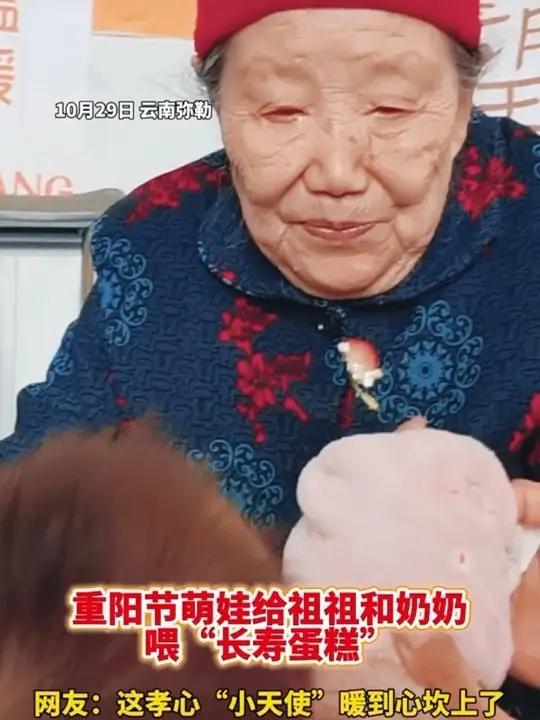 重阳节,弥勒萌娃给祖祖和奶奶喂“长寿蛋糕”。网友:这孝心“小天使”暖到心坎上了……
