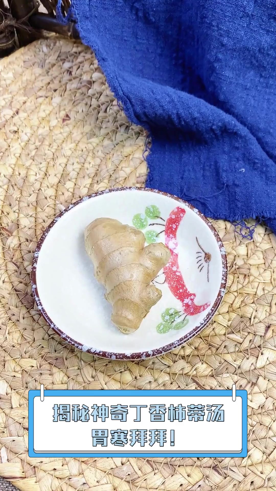 揭秘神奇丁香柿蒂汤,胃寒拜拜!