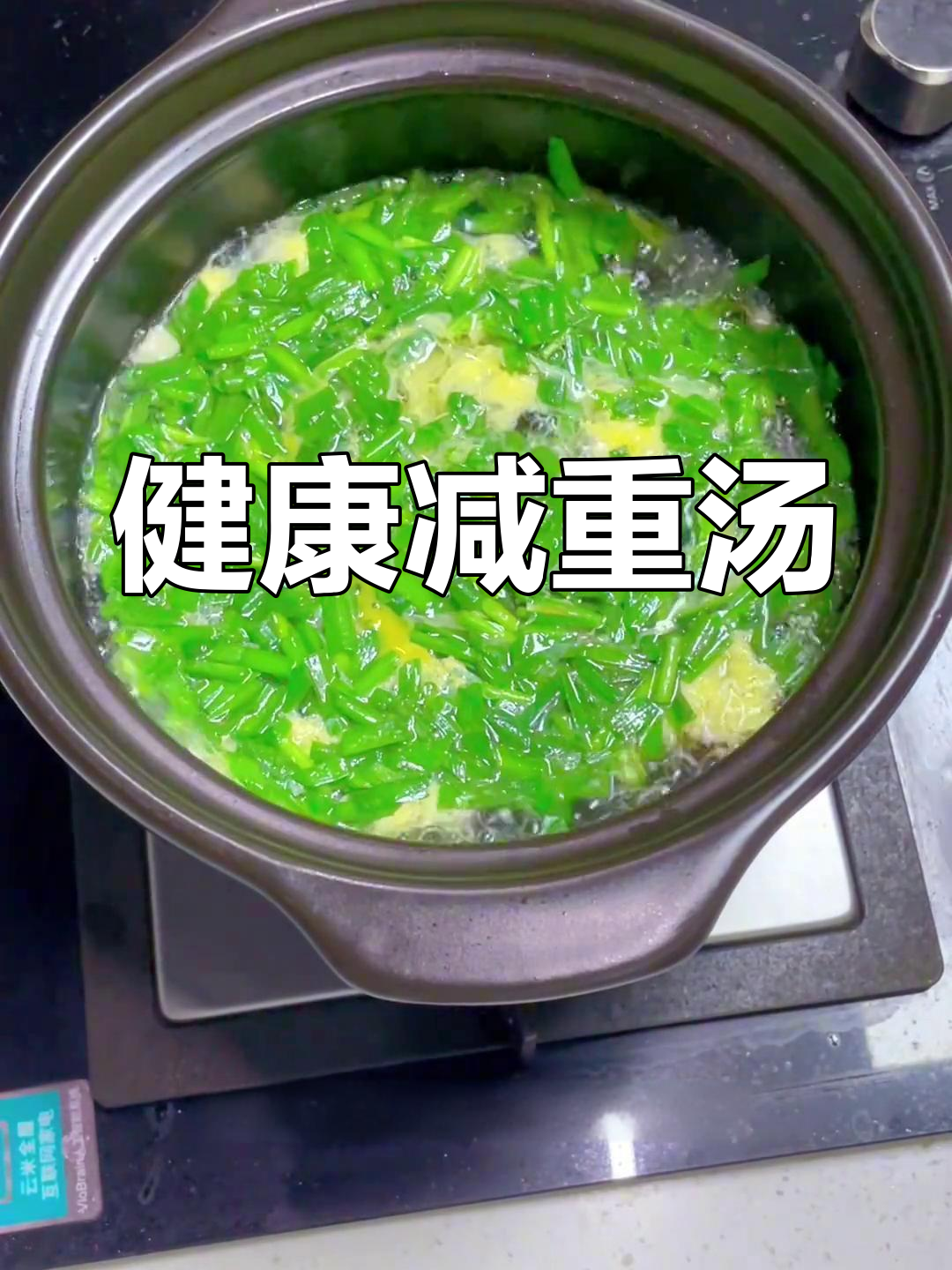 营养又美味的减肥汤,韭菜鸡蛋轻松瘦身!