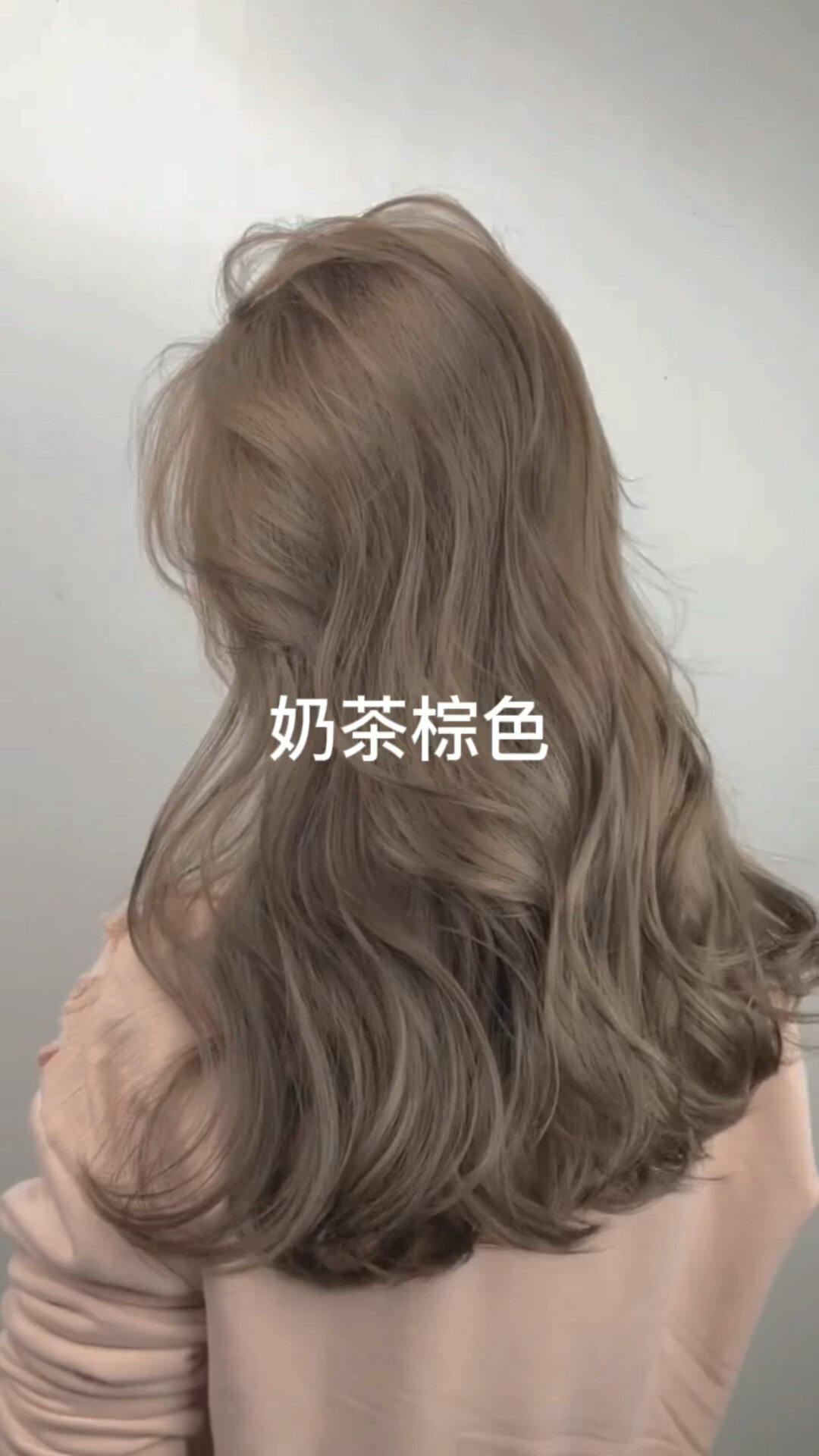 奶茶棕发色过时的发色不要染,不用漂