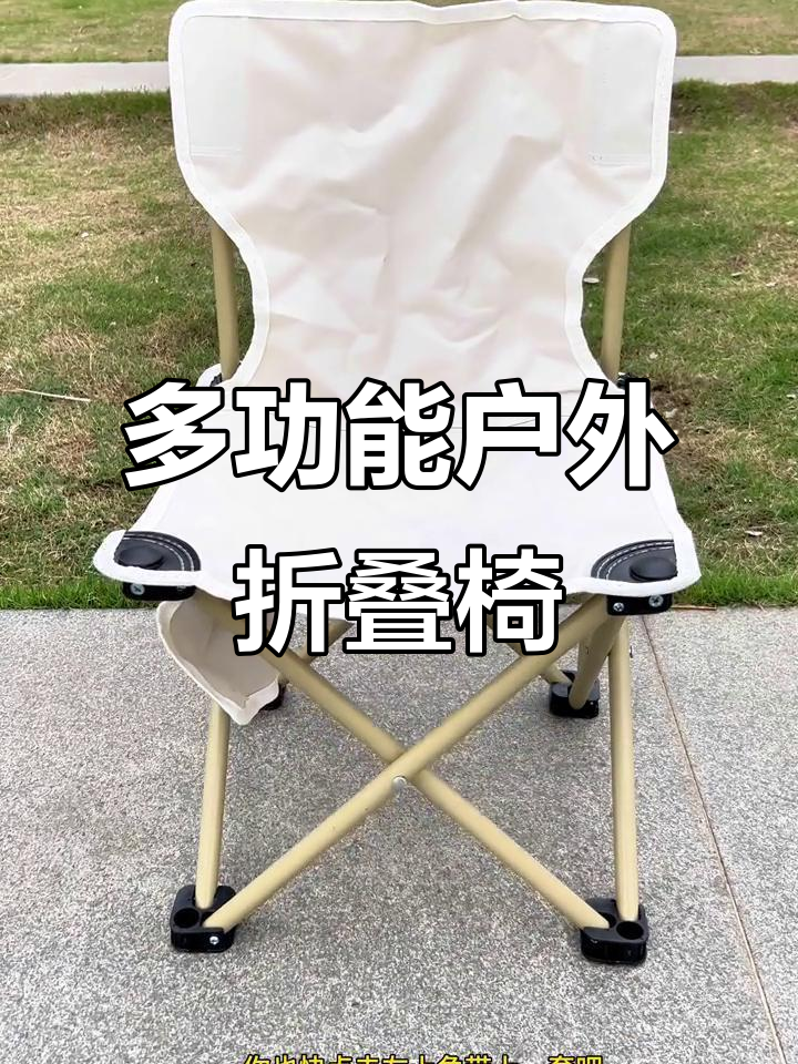 便携折叠椅,露营钓鱼必备,亲子野炊好伴侣