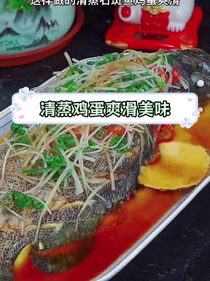广东家常菜轻松学,清蒸斑鱼与白灼汁的完美搭配