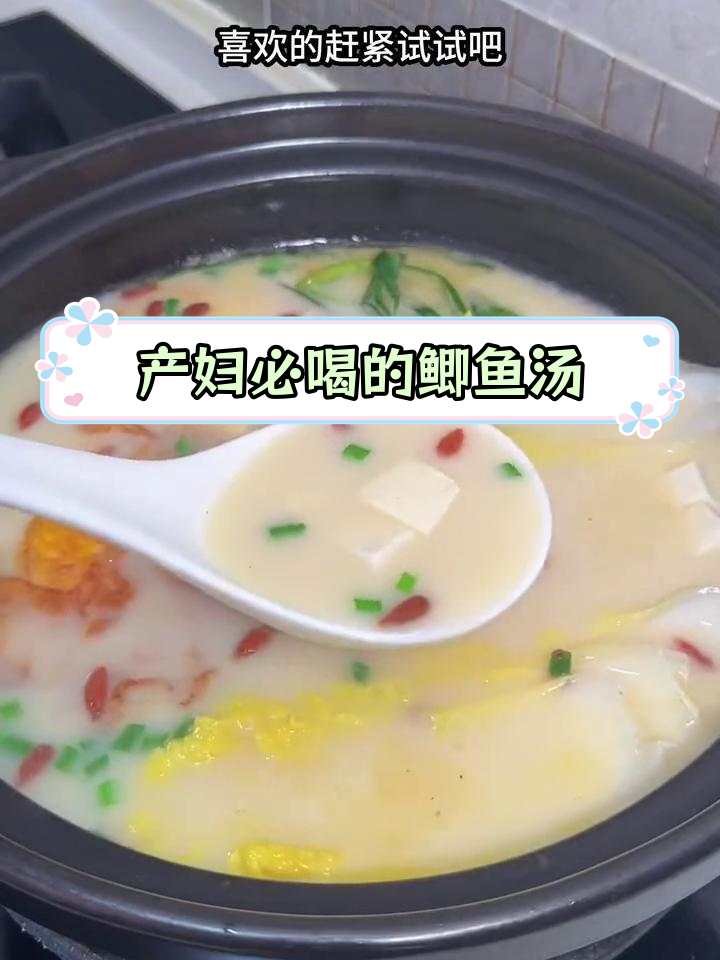 月子餐必备:营养丰富的鲫鱼豆腐汤,轻松享受美味不卡刺