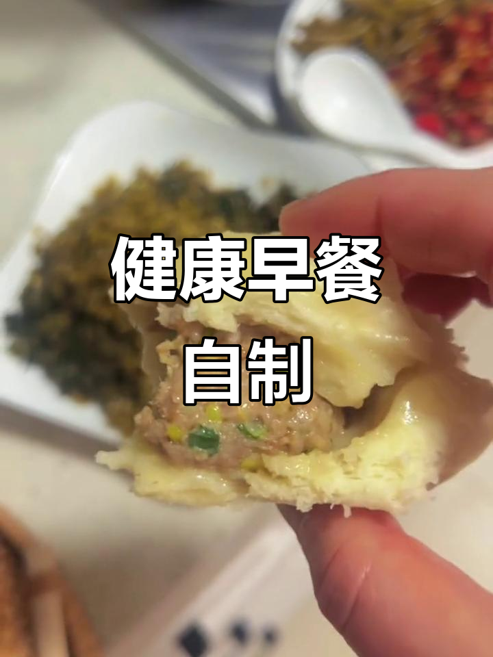 早晨五点起床,亲手做包子粥,健康又放心!