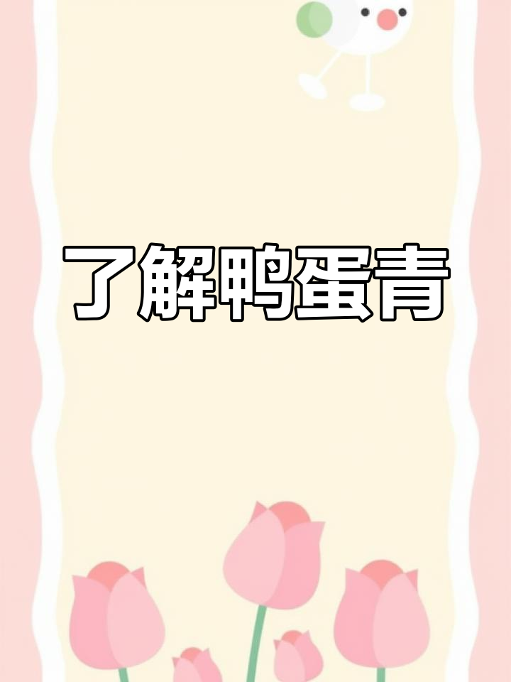 碧玉中的黑马:鸭蛋青的独特魅力