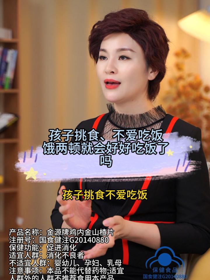 孩子积食、挑食、不爱吃饭,可以给孩子试试这个鸡内金山楂片