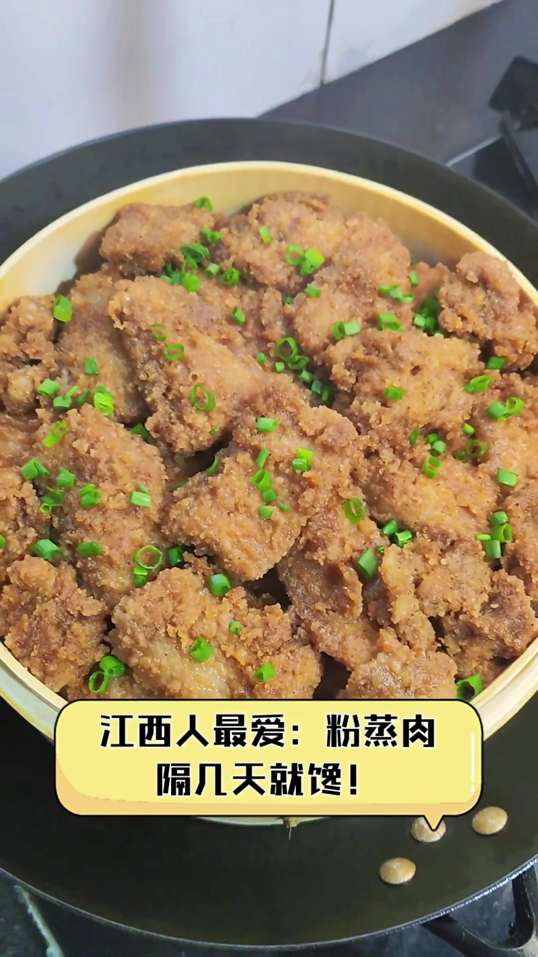 江西人最爱:粉蒸肉,隔几天就馋!
