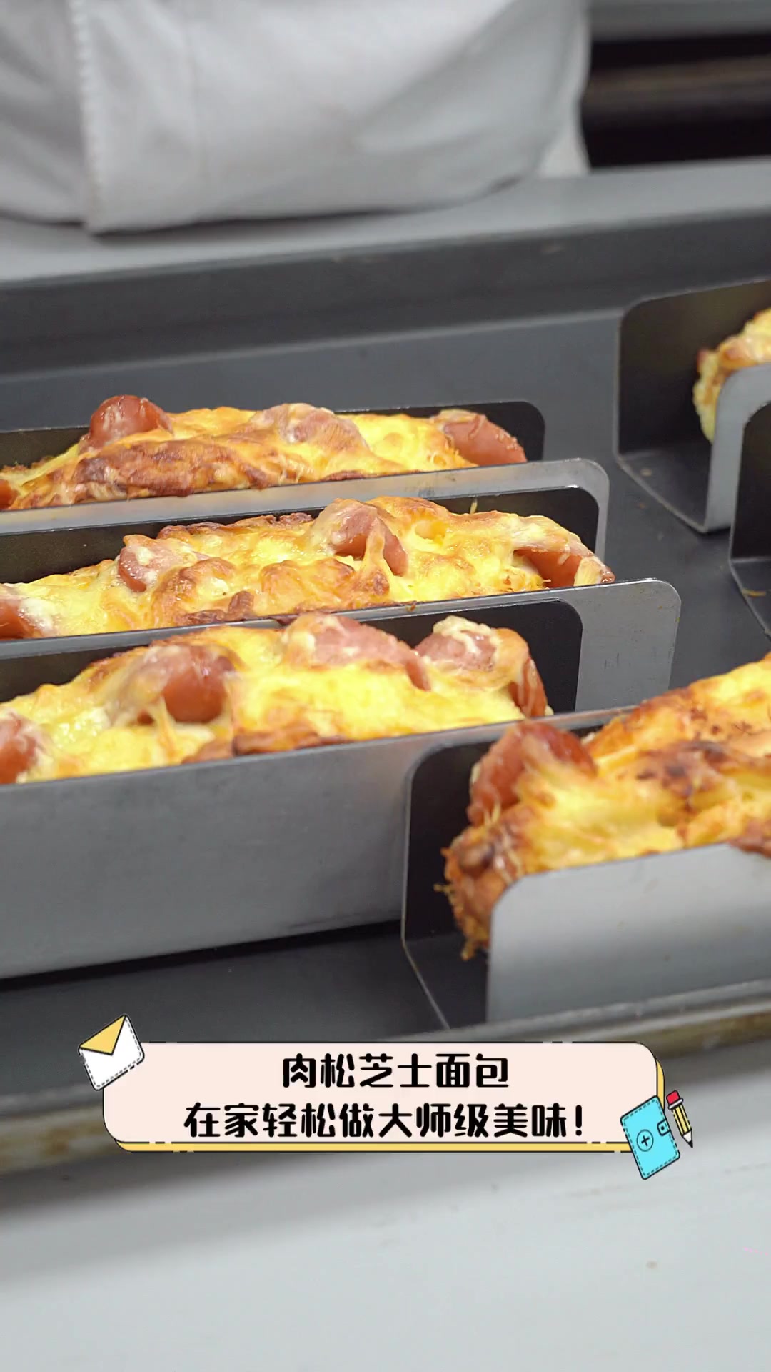 肉松芝士面包,在家轻松做大师级美味!