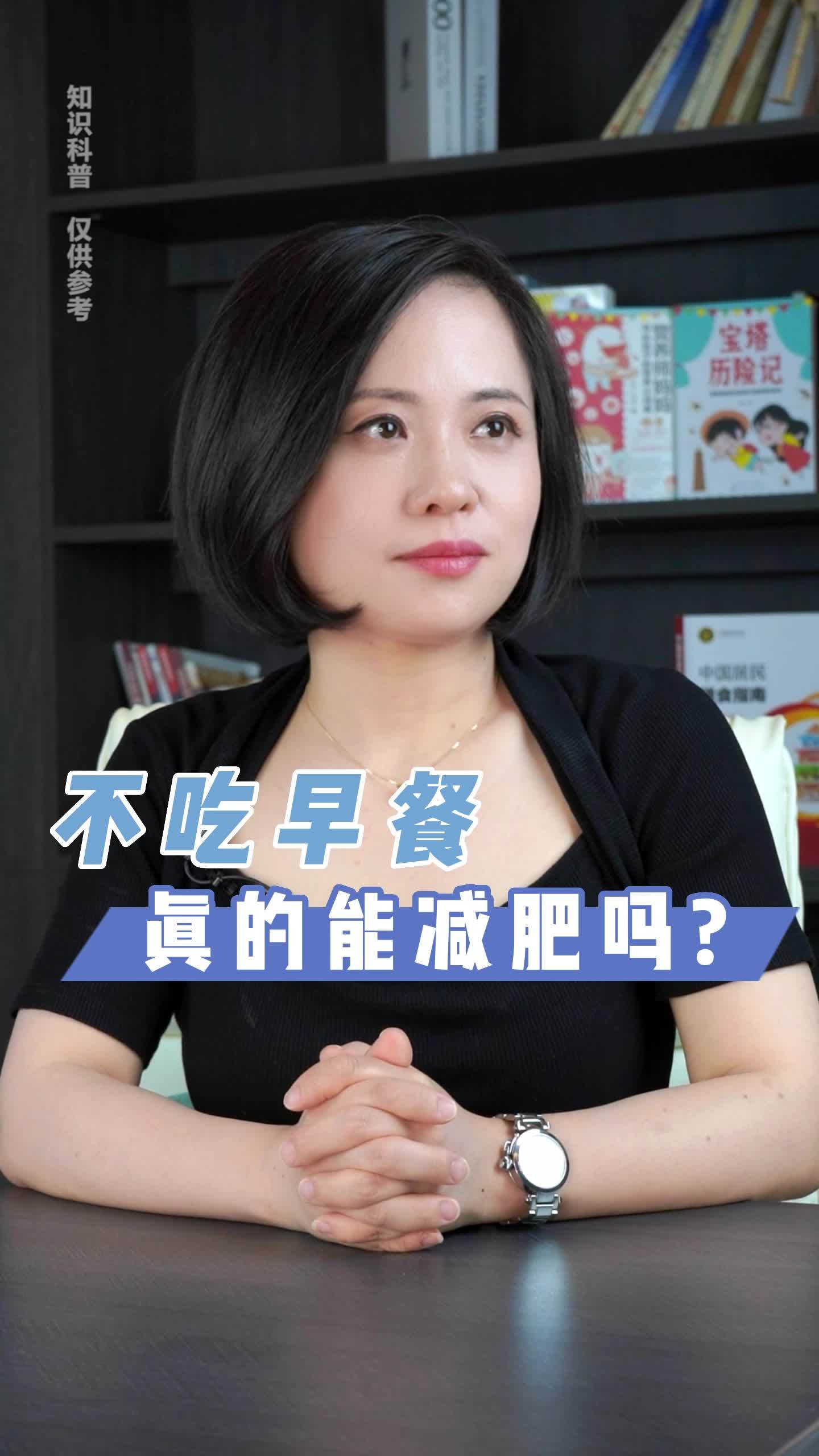 不吃早餐真的能减肥吗 健康 减肥 早餐