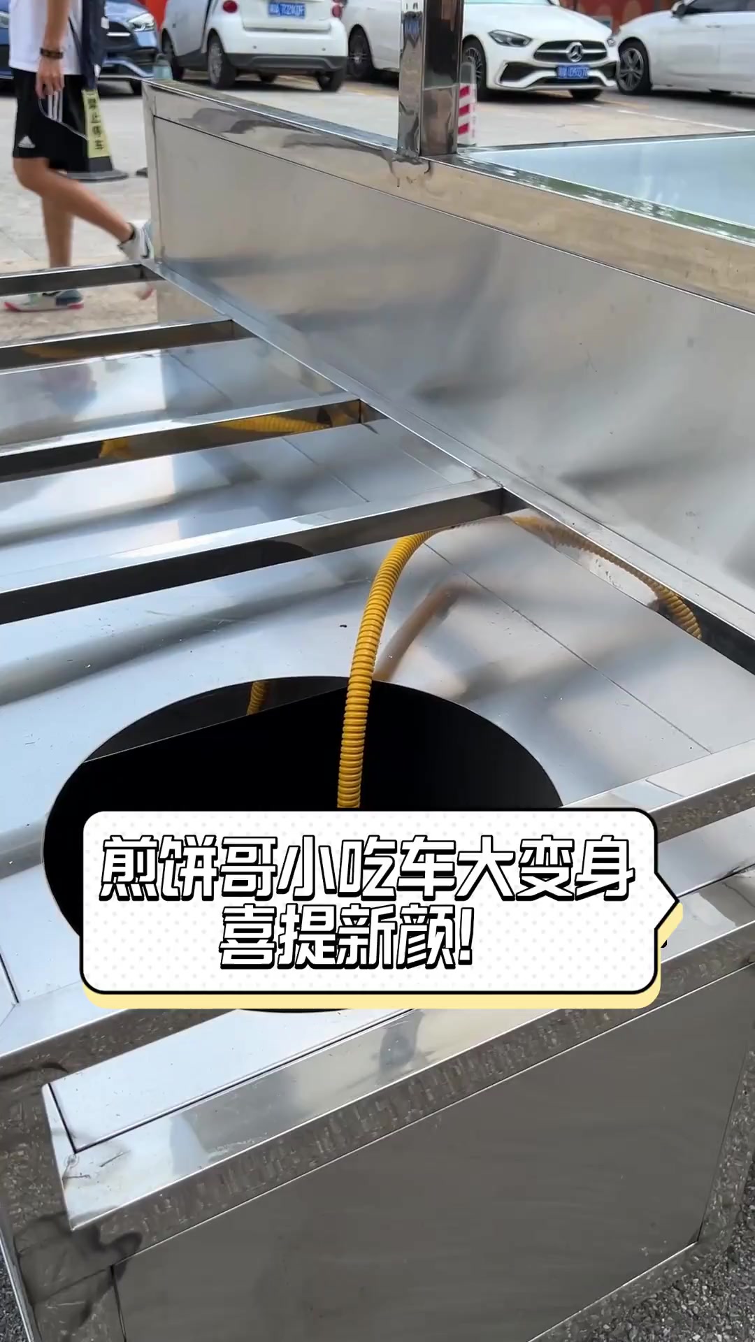煎饼哥小吃车大变身,喜提新颜!