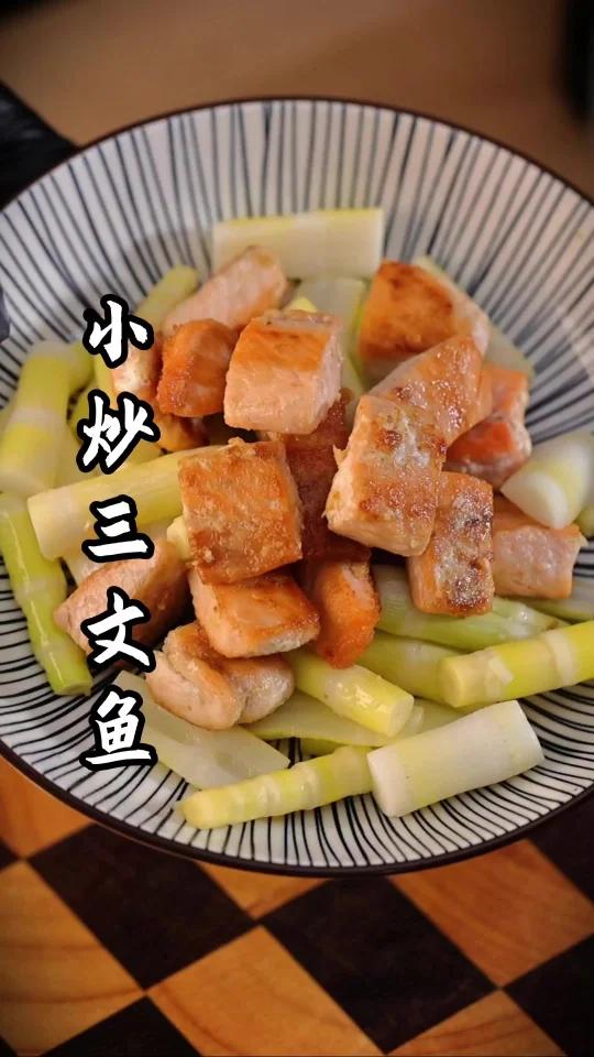 三文鱼的隐藏吃法被我挖到了！鲜嫩多汁的小炒三文鱼，口感层次超丰富！低脂高蛋白，好吃还不怕胖