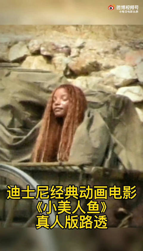 小美人鱼扮演者halle发文 迪士尼真人版小美人鱼女主halle发文:“那些杀不死你的,只