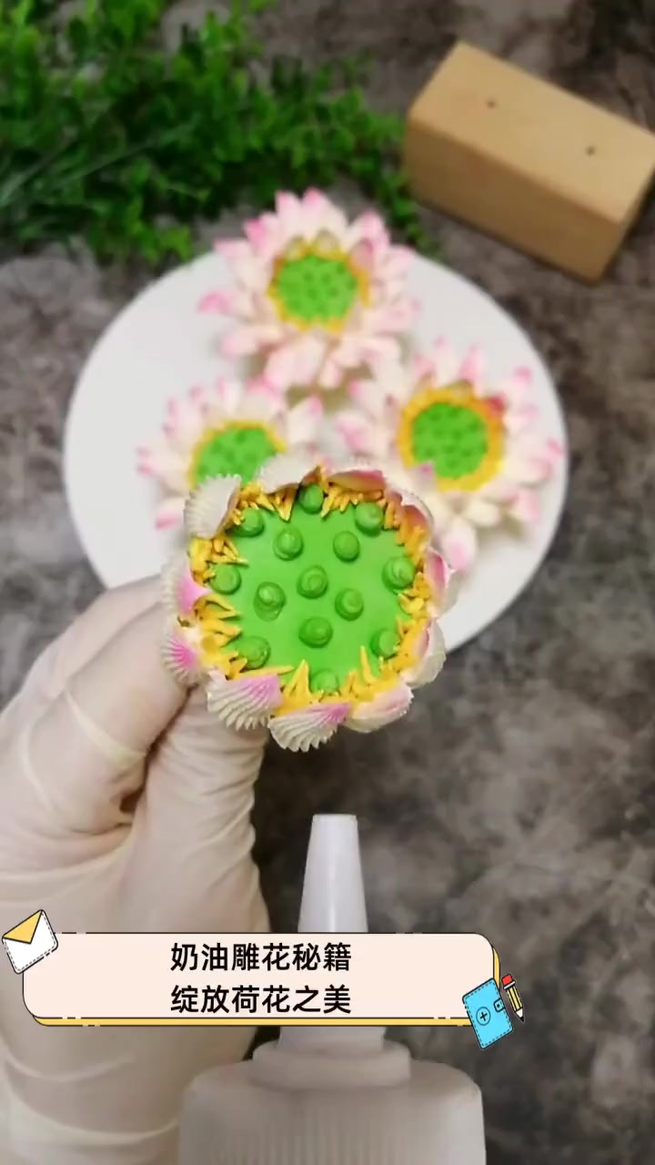 奶油雕花秘籍,绽放荷花之美