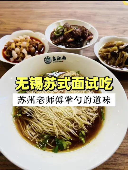 苏州的面和无锡的面到底有多少差距。老师傅掌勺的这家面馆,不说别的,这锅汤无锡就没有几家能放