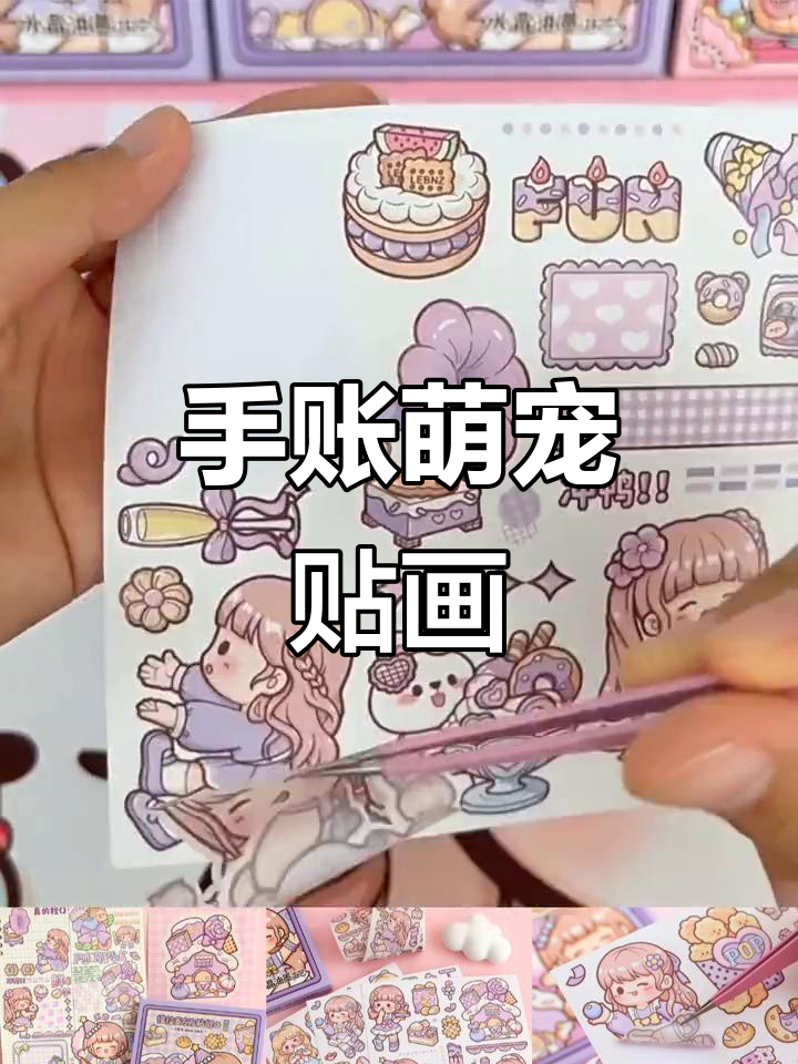 可爱卡通贴纸,手帐装饰素材,适合女孩和儿童