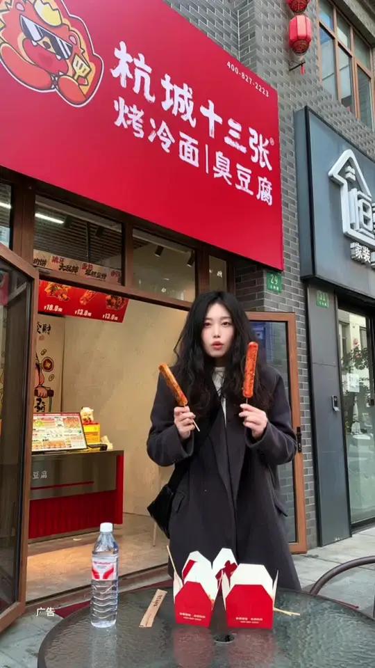 吃烤冷面+臭豆腐，还有各种炸串就来杭城十三张烤冷面臭豆腐