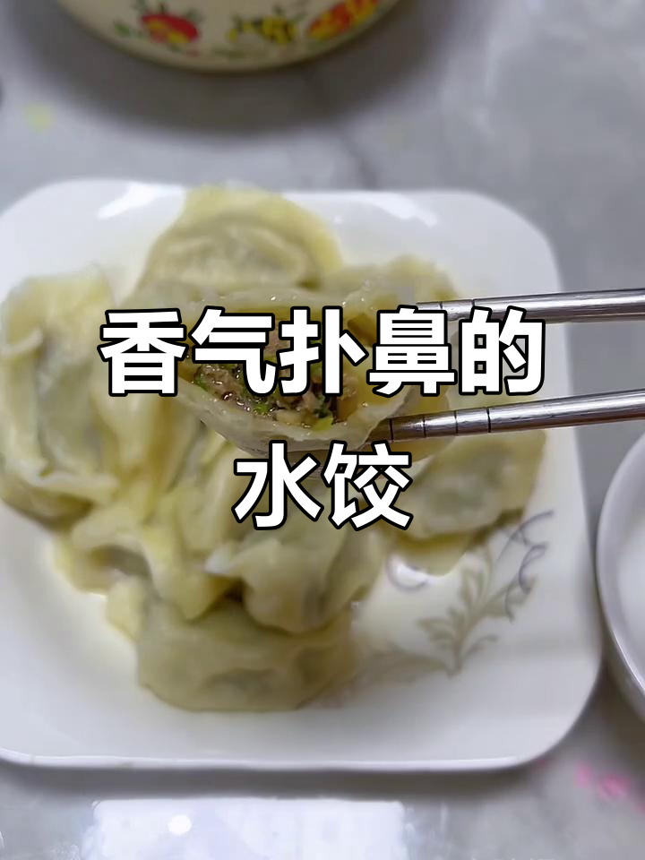 香菜牛肉水饺,咬下去汤汁四溢,味道无法抗拒!