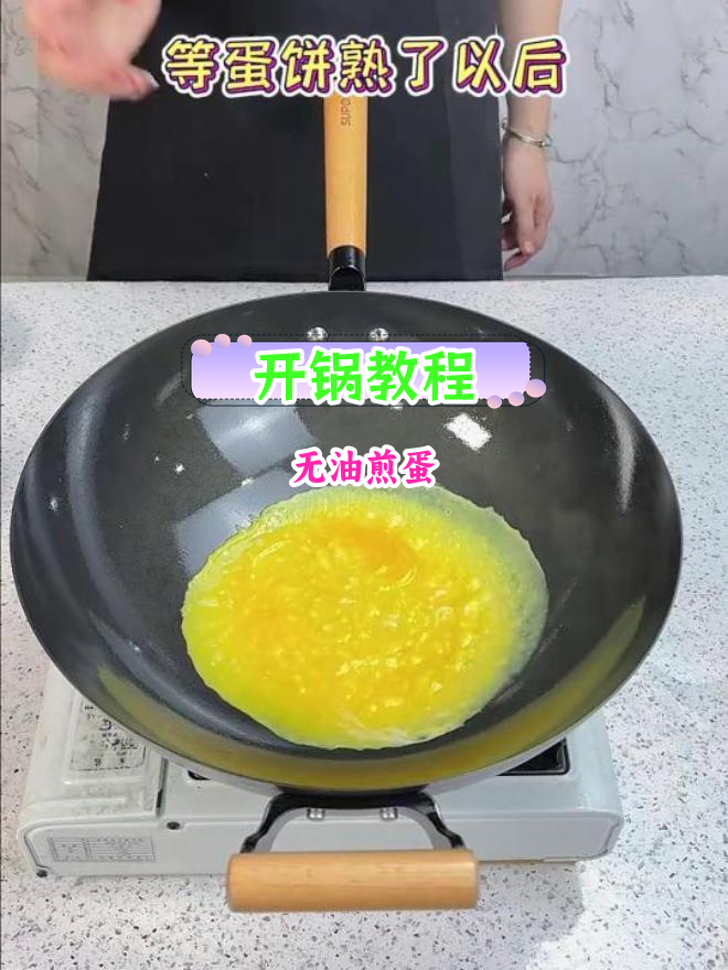 苏泊尔钛铁锅开锅技巧,轻松打造不粘效果