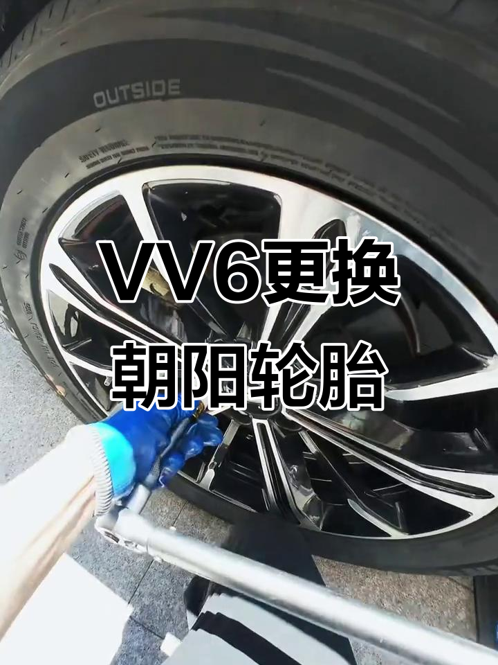 长城魏派VV6换朝阳轮胎,七六花纹更适配SUV