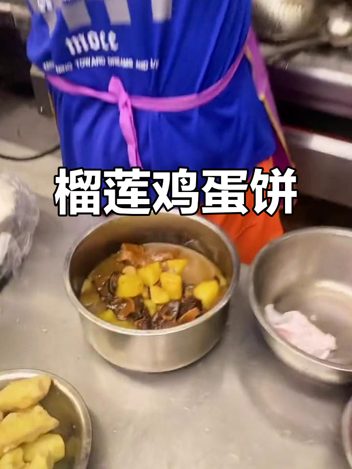 榴莲鸡蛋饼,香气扑鼻,吃一次就停不下来!
