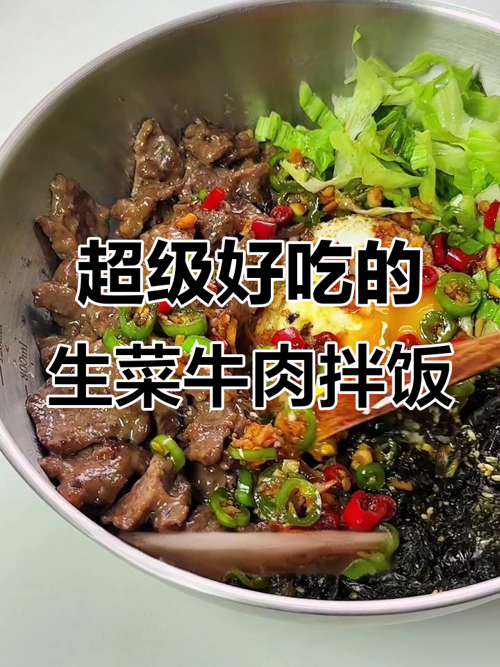 生菜牛肉拌饭，简单又美味，吃上一口停不下来