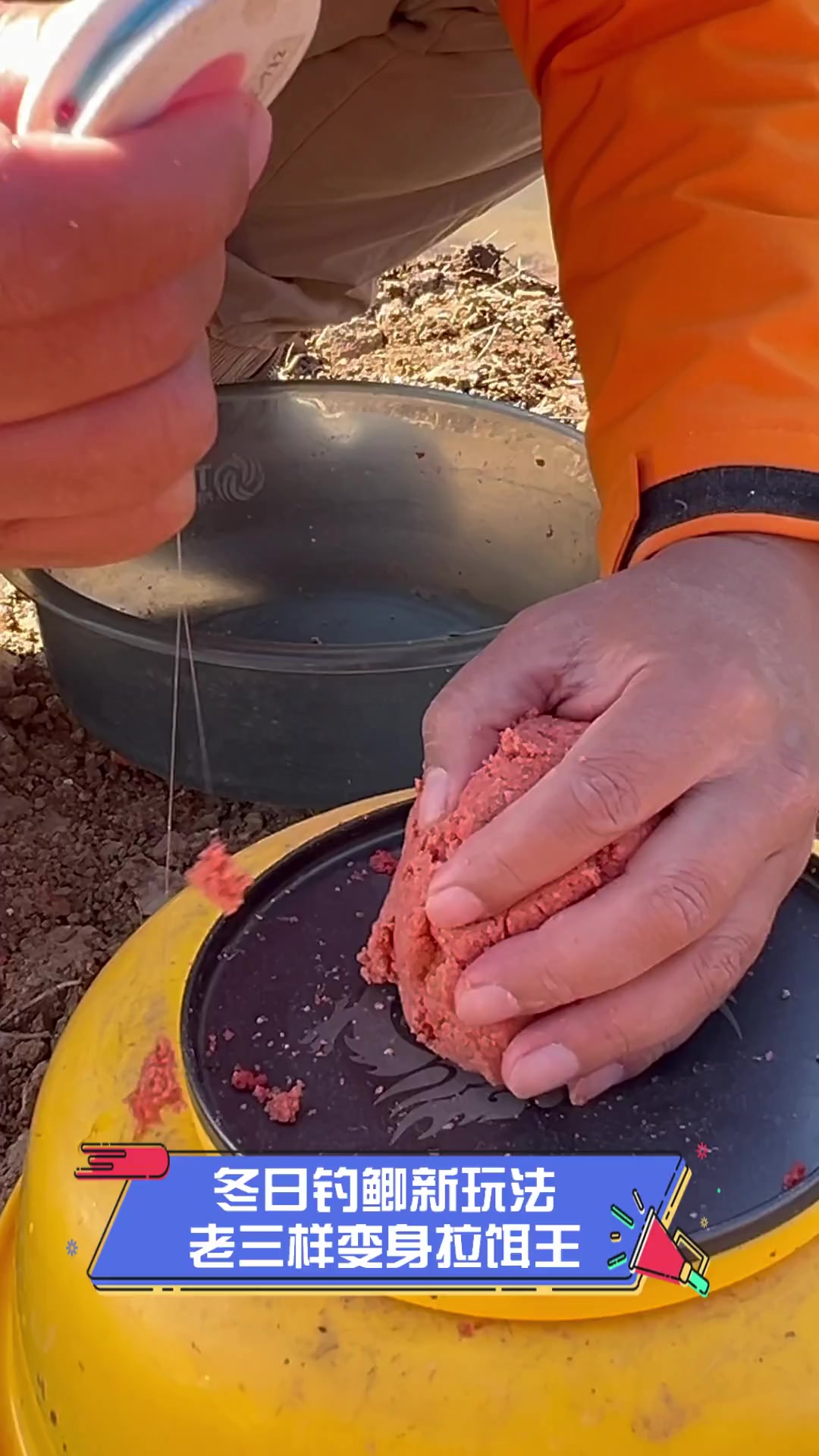 冬日钓鲫新玩法,老三样变身拉饵王