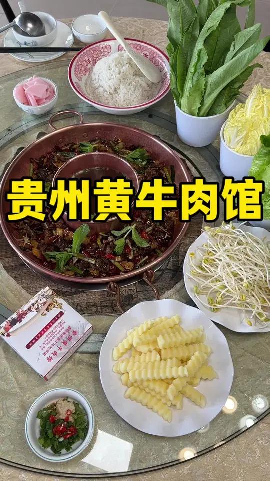 干锅牛肉好香啊 乐从新开的贵州黄牛馆,干湿两锅好有特色,值得囤来尝尝