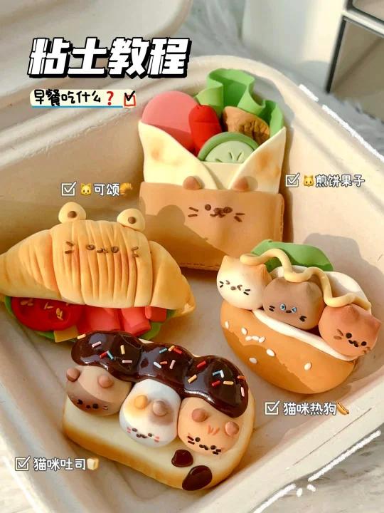 早餐吃什么自制猫咪套餐～|粘土教程