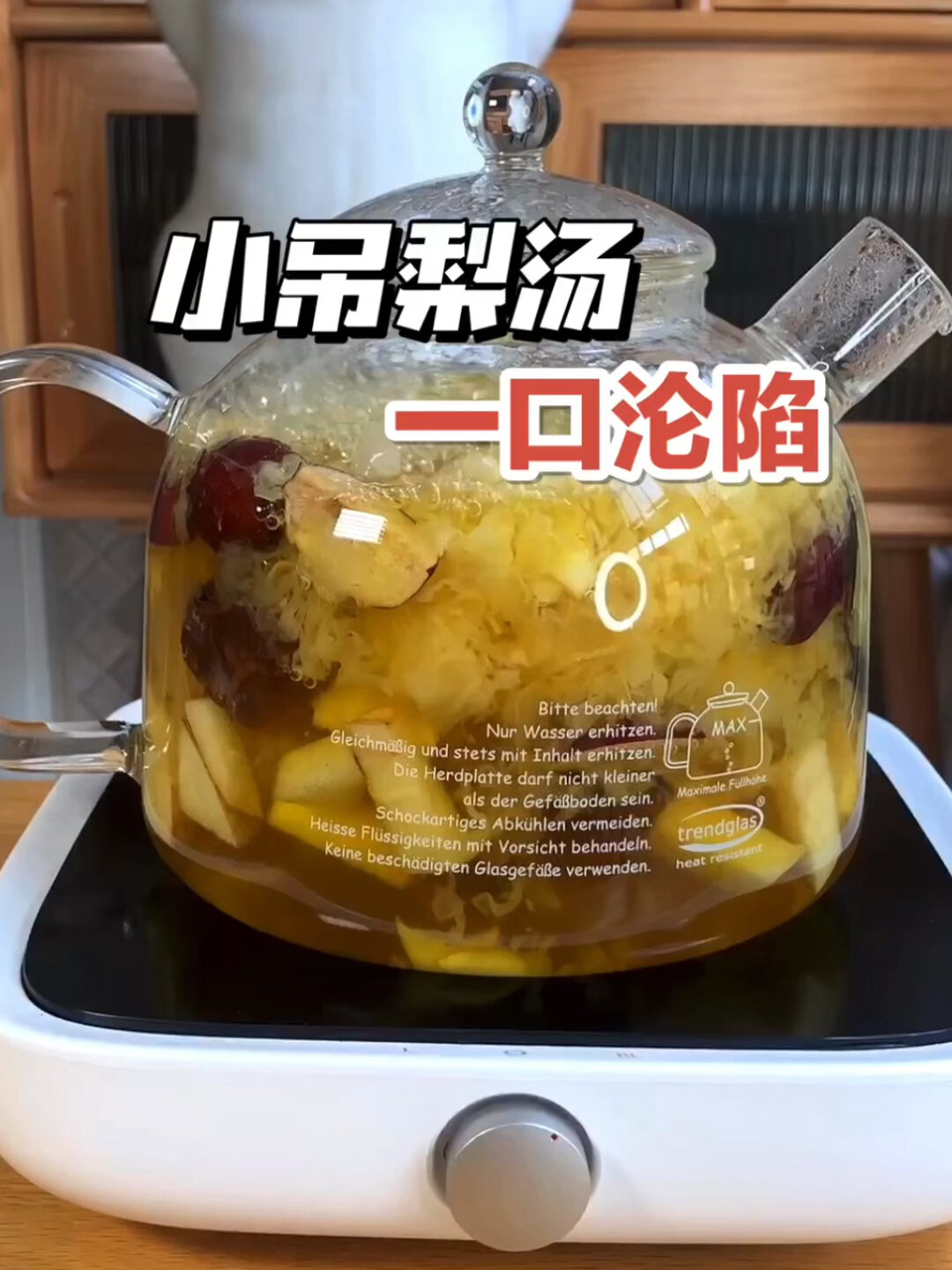 小吊梨汤简单又好喝的做法,入秋一定来一碗