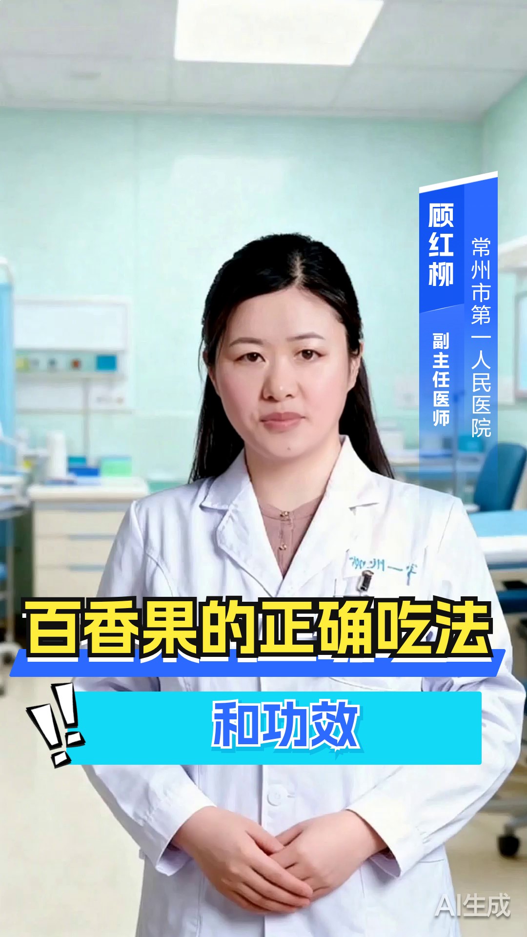 百香果的正确吃法和功效