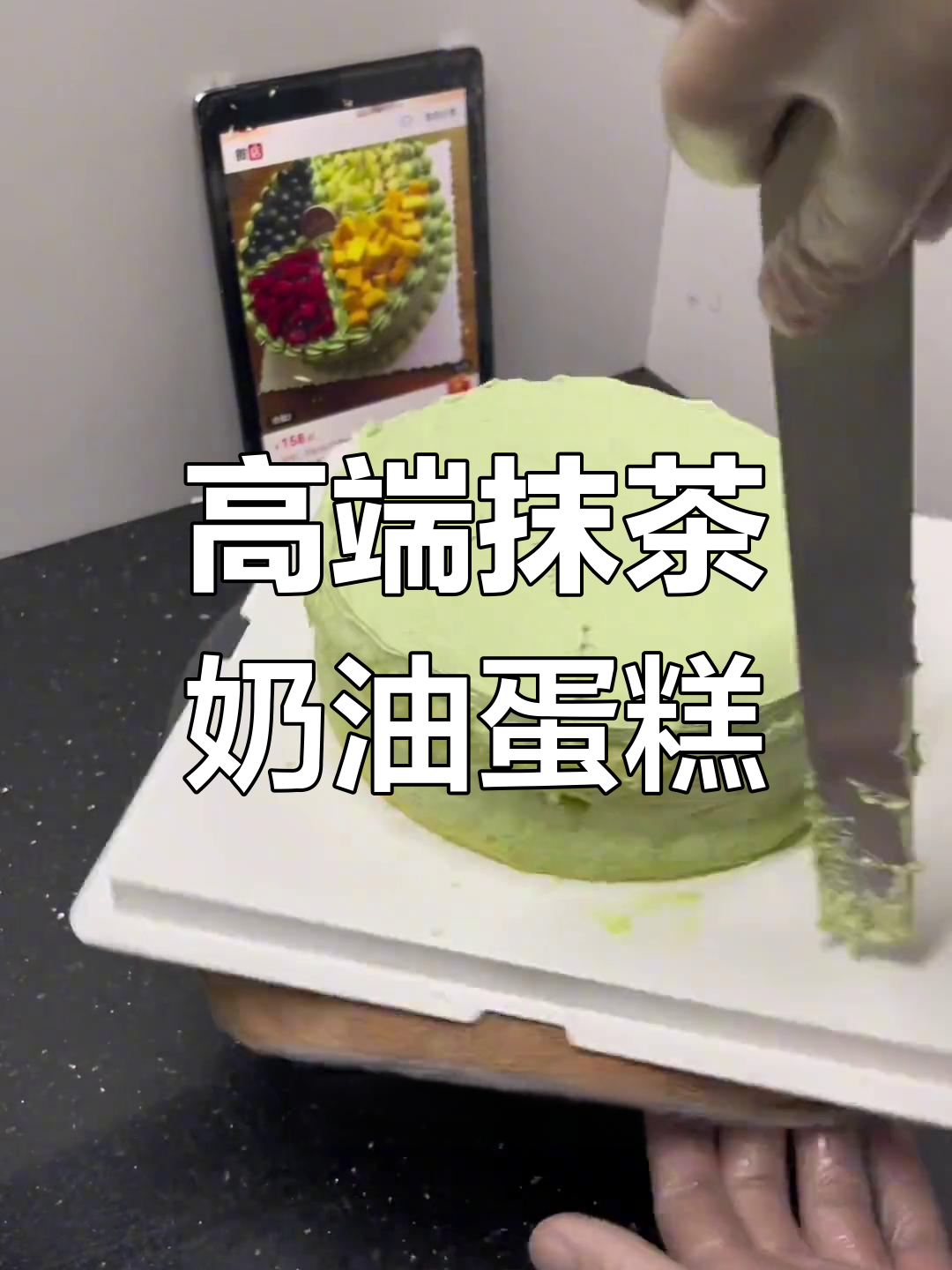 高端抹茶生日蛋糕定制,快速配送