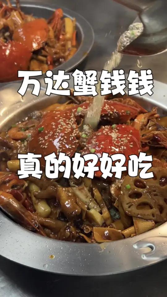 万达蟹钱钱58抵100。万达广场十周年之际,蟹钱钱抖音也上了58抵100的代金券哦!就是以