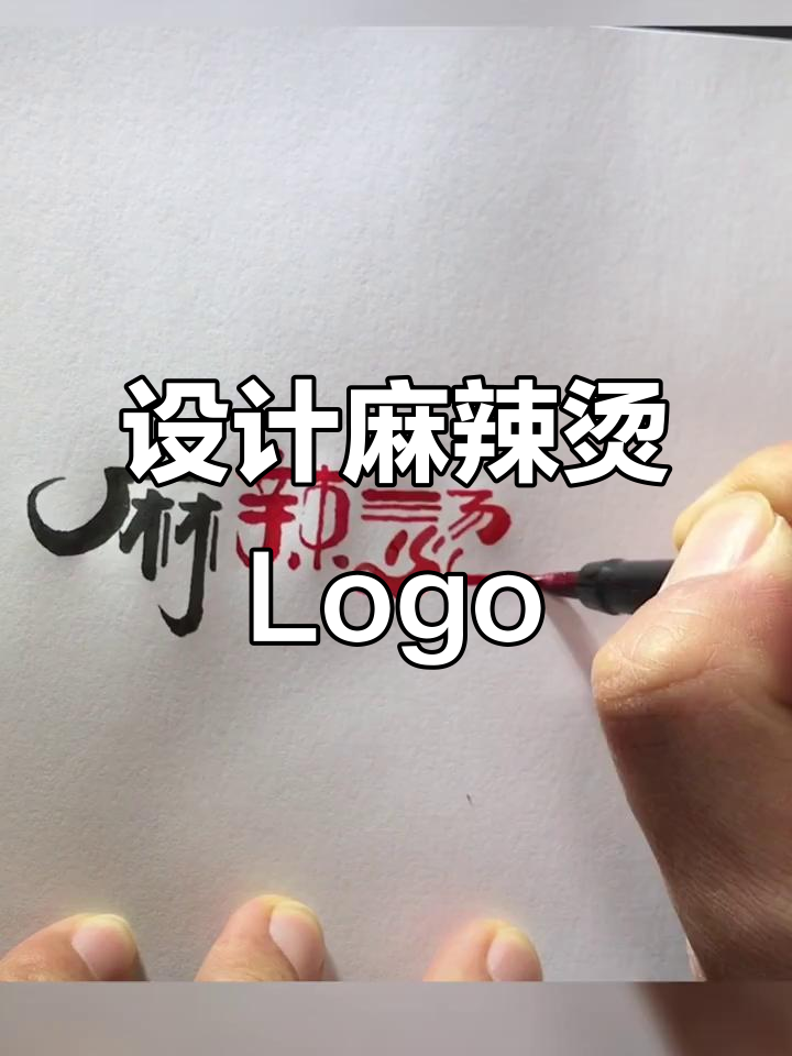 看到这个招牌,我忍不住设计一个logo