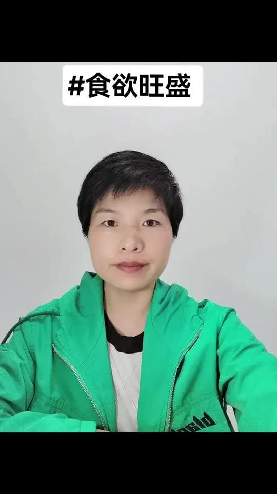 营养搭配好的食谱,促进食欲,尤其是孩子吃能长得好