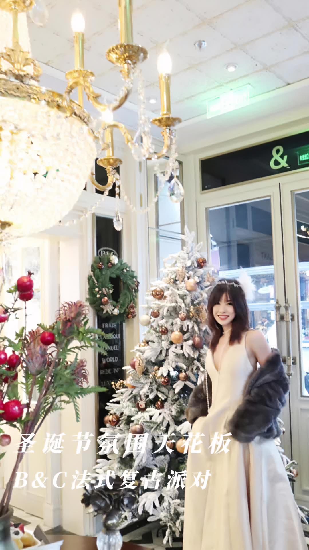 要说圣诞节氛围感天花板,魔都从来不会输????这不,在吴江路张园旁的洋楼里参加了一场B&C法式复