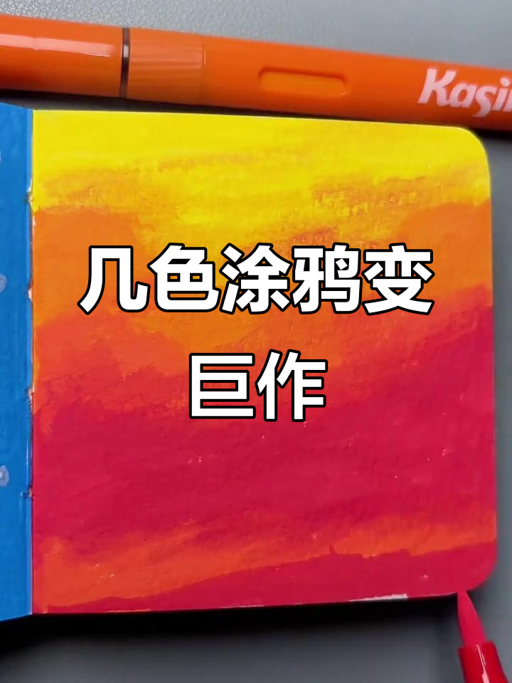 用几种颜色画出这幅风景画,竟然这么简单!