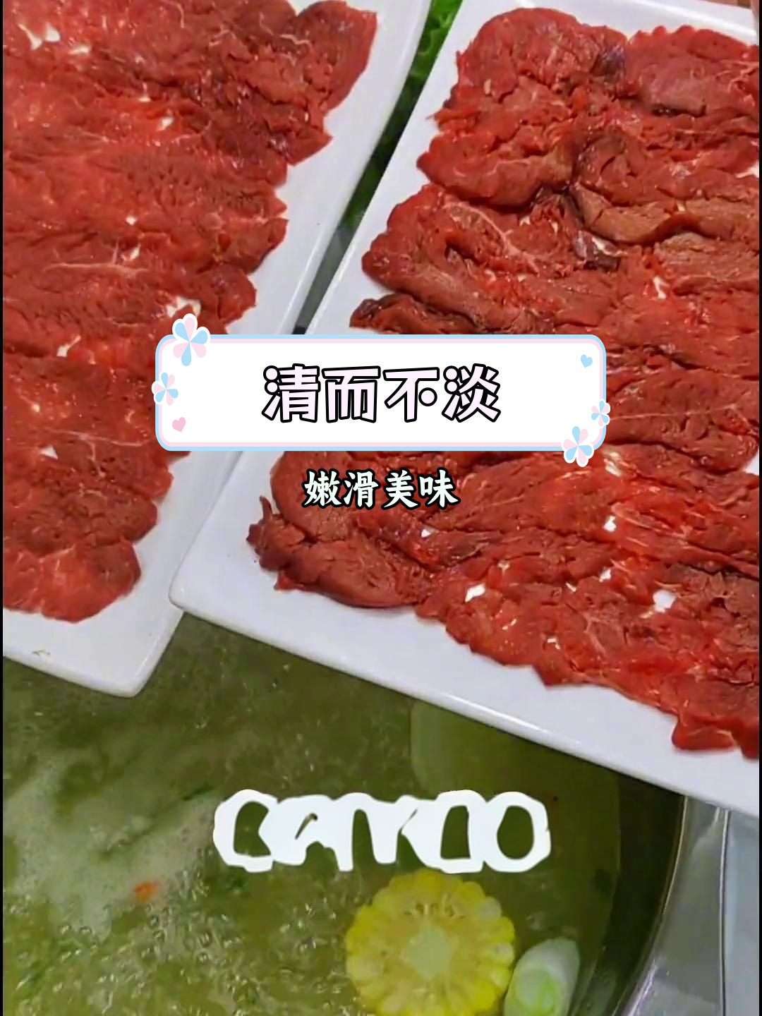 潮汕牛肉火锅的独特魅力