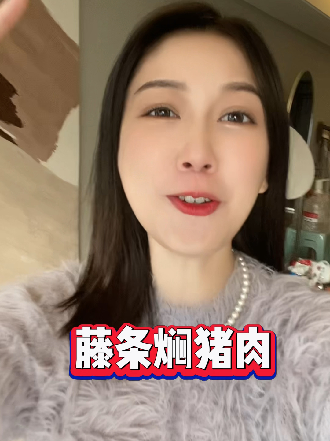 今天带来广东名菜——藤条焖猪肉