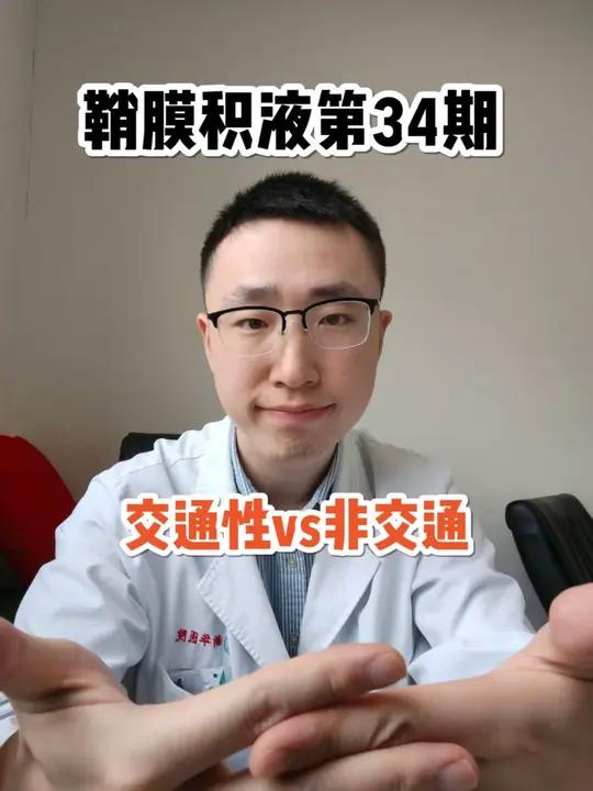 宝宝蛋蛋一边大?交通性 vs 非交通性鞘膜积液,家长必读指南 宝宝蛋蛋一大一小?摸到会‘消