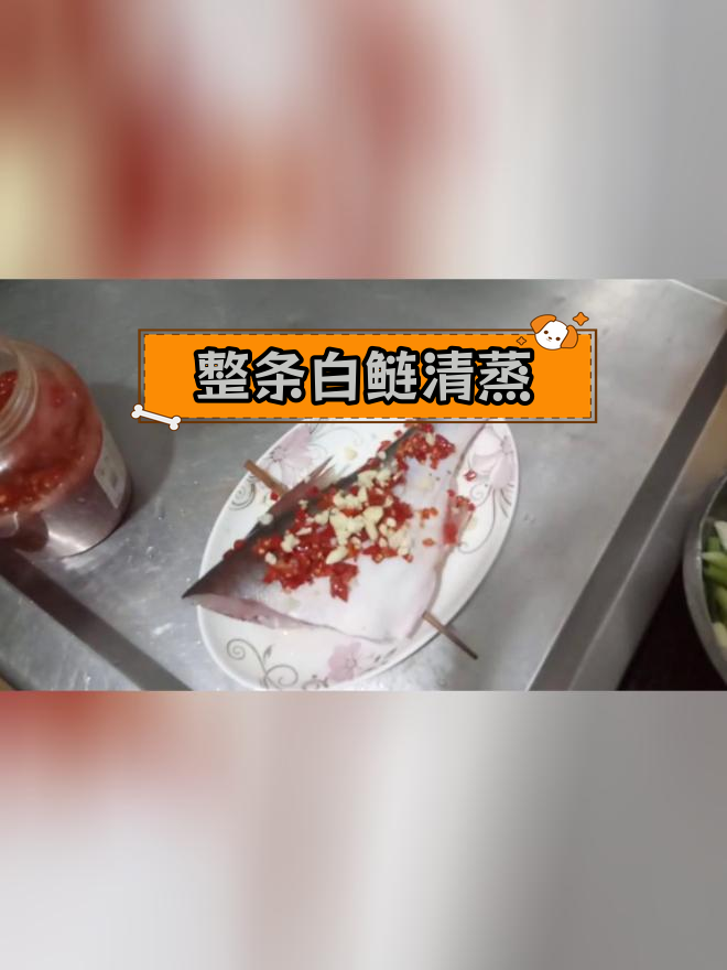 白鲢鱼刺多,蒸法更易挑