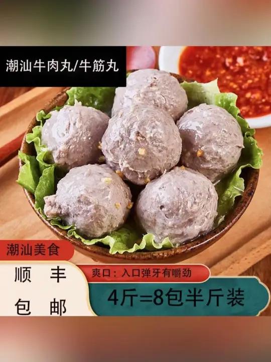 好吃到爆汁儿 牛肉丸 大人小孩都爱吃 潮汕牛肉丸