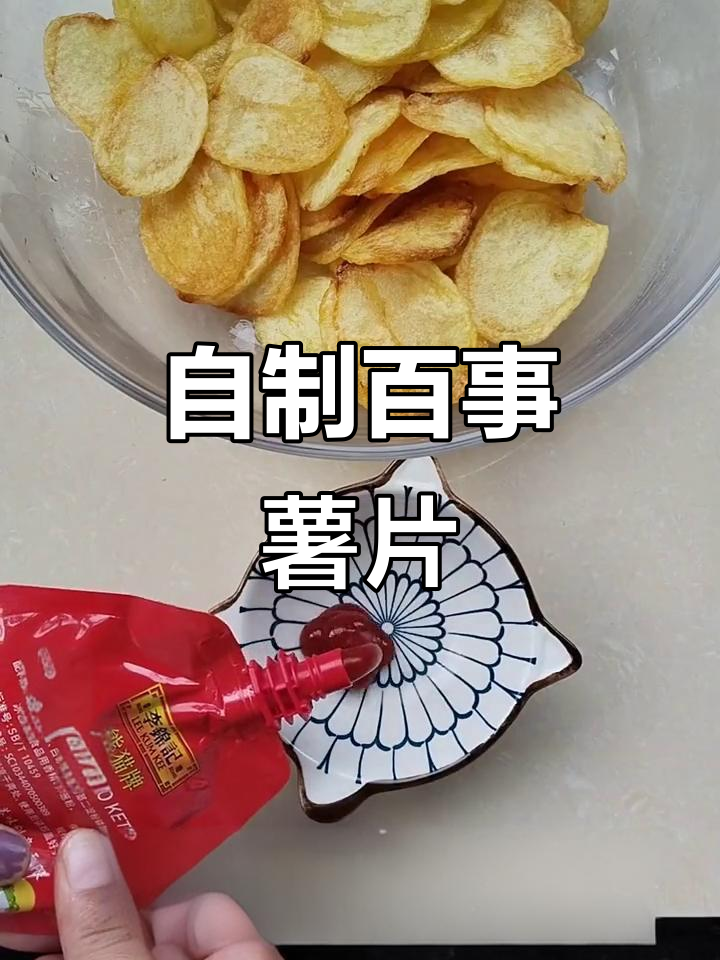 一元土豆变百事薯片,简单步骤教你做美味零食