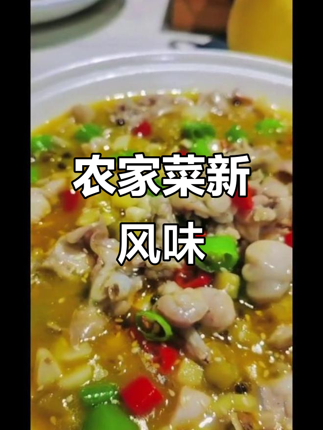 新师傅带来农家菜,菜单更新中!5月再见6月你好