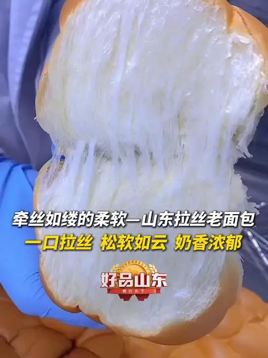 100种必打卡的山东好品|牵丝如缕的柔软——爱彼依面包,一口拉丝,松软如云,奶香浓郁 10