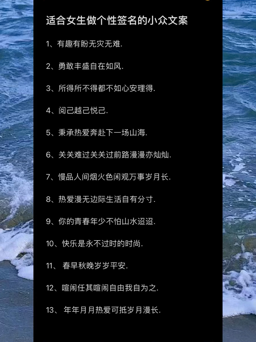 适合女生做个性签名的文案
