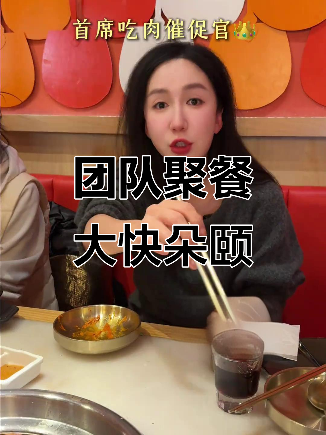 2026年娄艺潇带队团建,19人烤肉菜单全曝光!