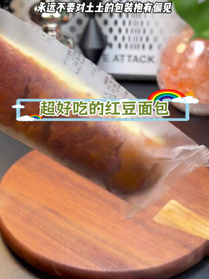 红豆椰蓉面包,软糯香甜超值!