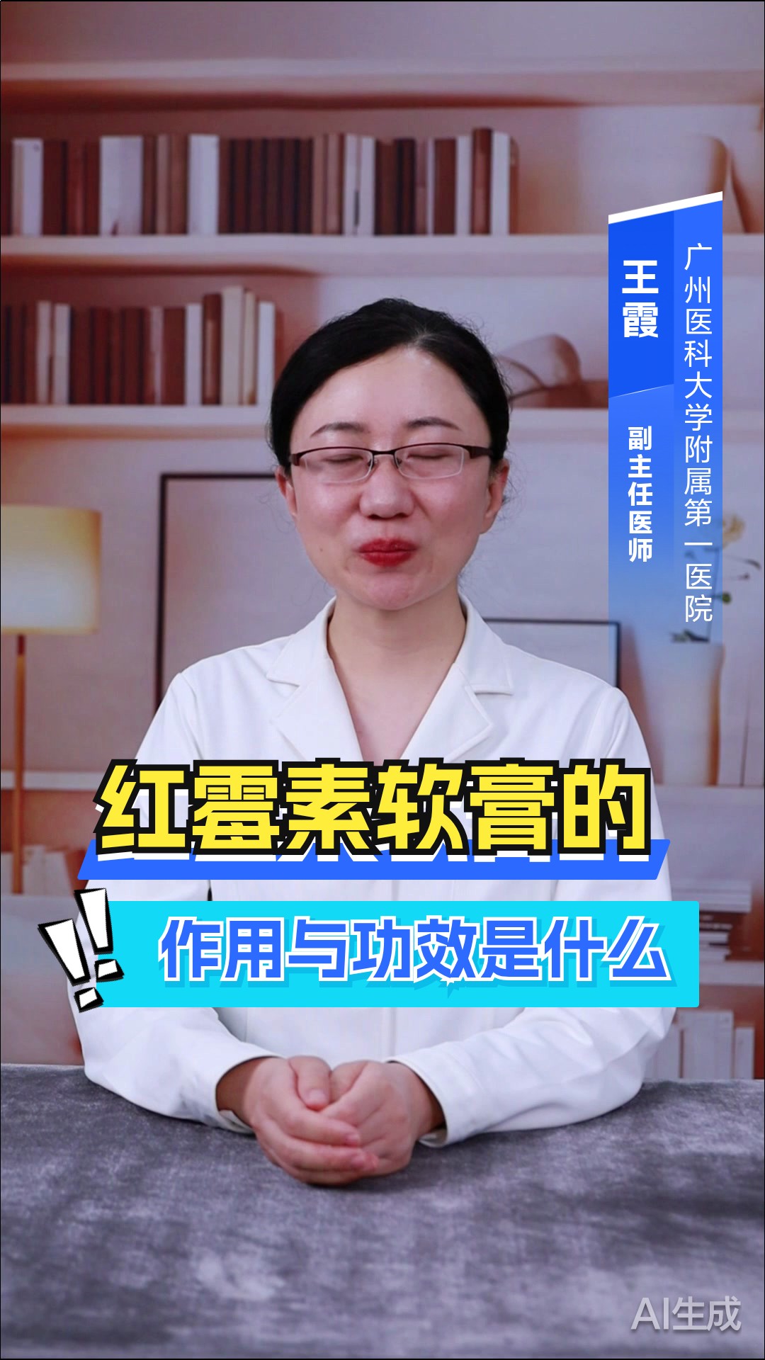 红霉素软膏的作用与功效是什么