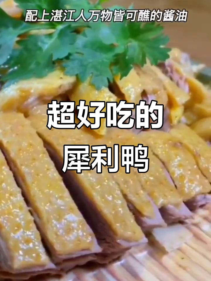 鼎盛犀利鸭仔饭,吃上一口停不下来!回头客超多